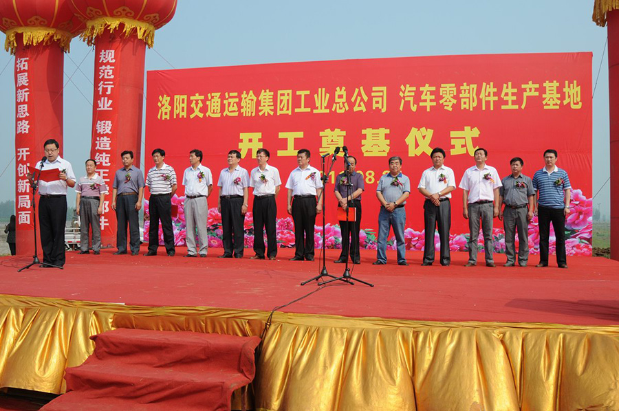 2011年8月25日，尊龙凯时人生就是搏集团工业新厂区建设项目在宜阳西庄工业园涤讪